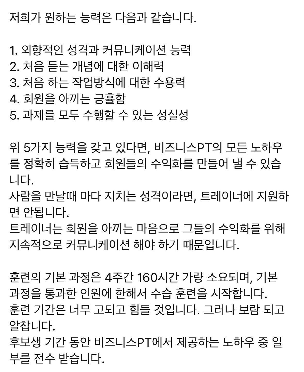 요새 인스타에서 성공팔이 하는 주언규 논란 | 인스티즈