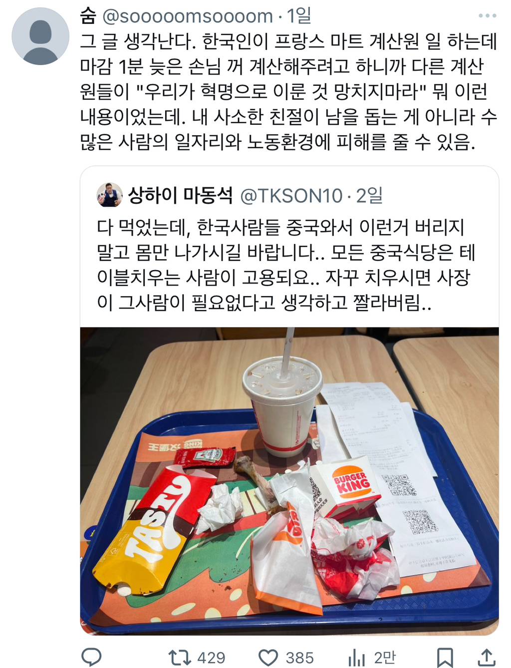 한국인이 프랑스 마트 계산원 일 하는데 마감 1분 늦은 손님 꺼 계산해주려고 하니까 | 인스티즈
