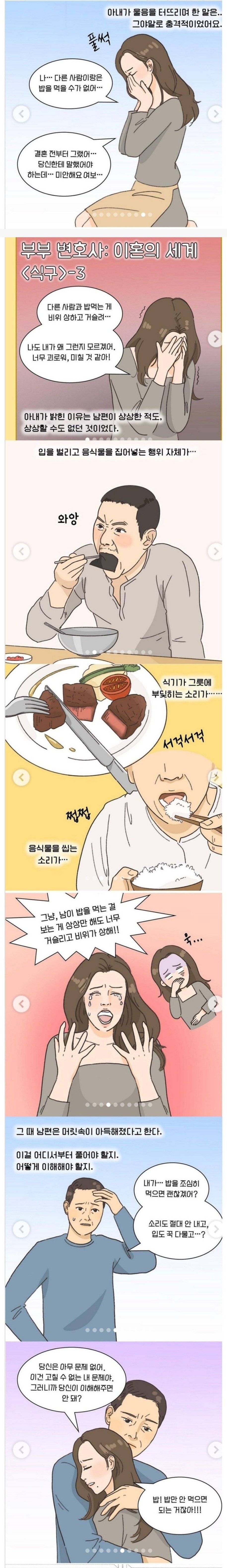 믿기 어려운 실제 이혼 사유 | 인스티즈