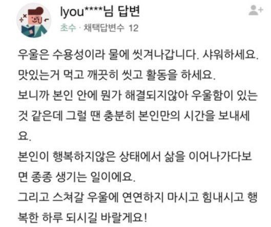 죽고 사는일 아닌 이상 대강 넘기고 오늘을 행복하게 사세요 | 인스티즈