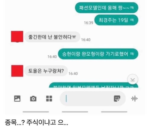 장동건 주진모 병크 알고 있었는지 달글 | 인스티즈