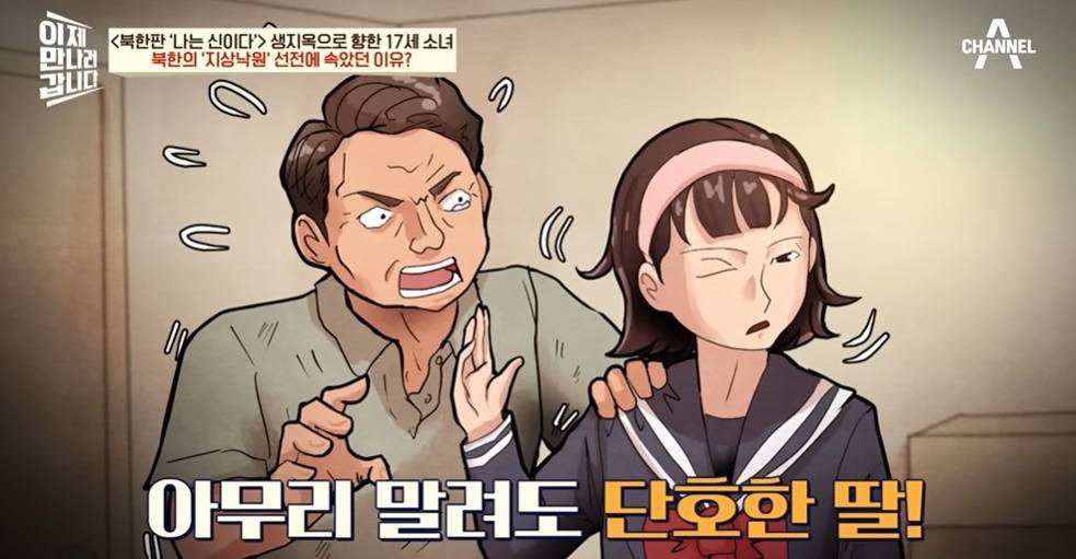 9만명 넘는 재일교포가 북한으로 간 이유 | 인스티즈