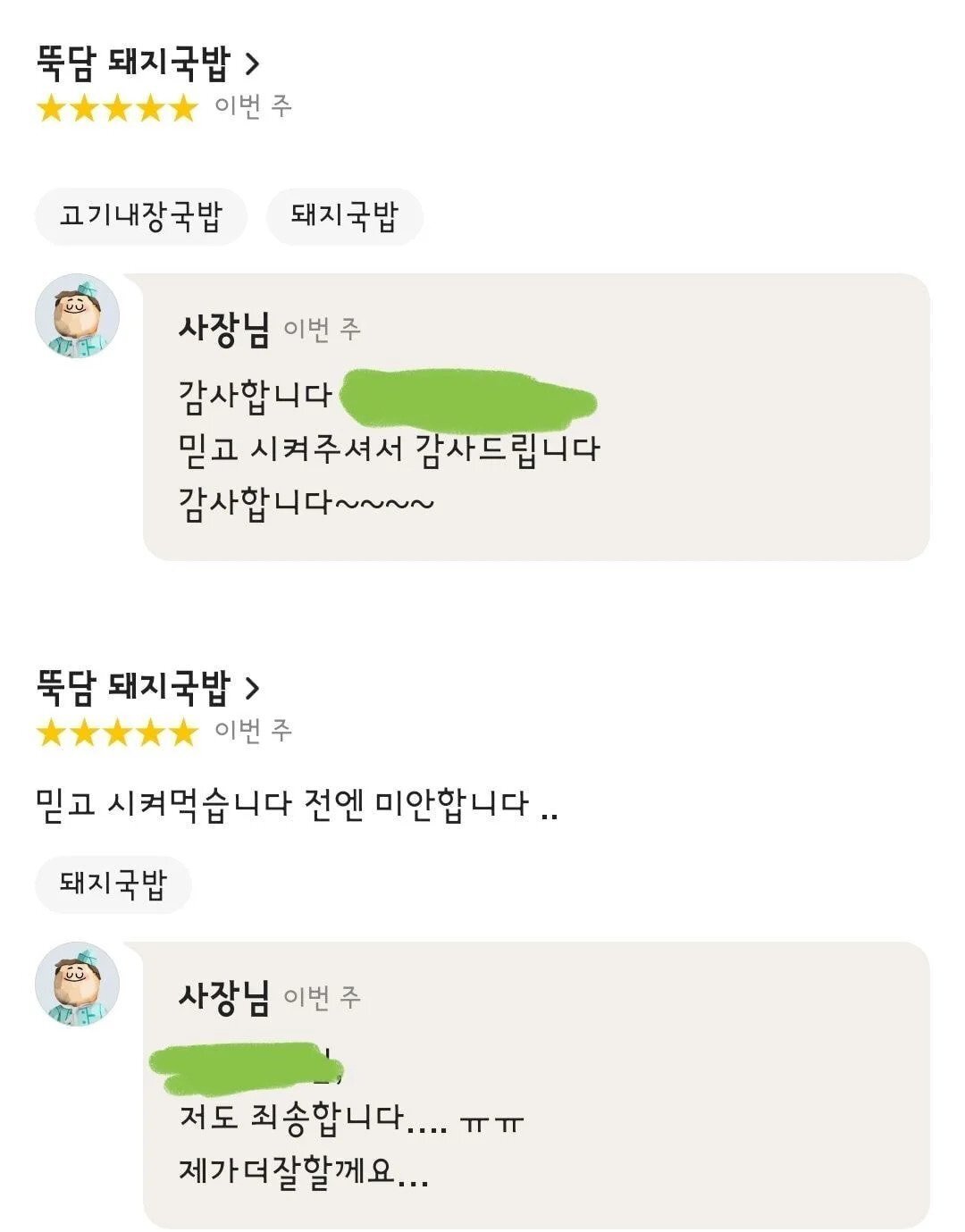 냉장고에 국밥이 안 굳는다는 리뷰에 울분토한 사장님 +후기 | 인스티즈