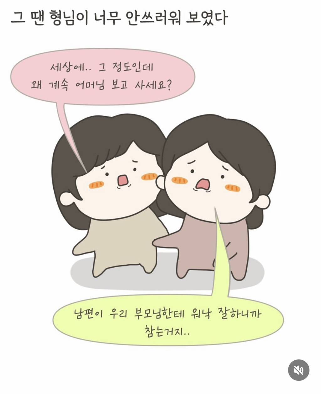 시험관 강요 시댁, 남편은 뭐 아프냐고 구박… 결국은 (제발 봐줘 내소원) | 인스티즈