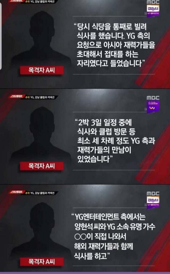 "YG가 무너지면 국내 화류계에 엄청난 타격이될 정도" | 인스티즈