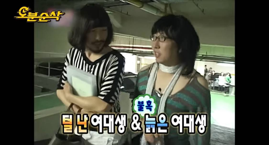 무도에 없는 거 없다. 여대 사건도 있다 | 인스티즈