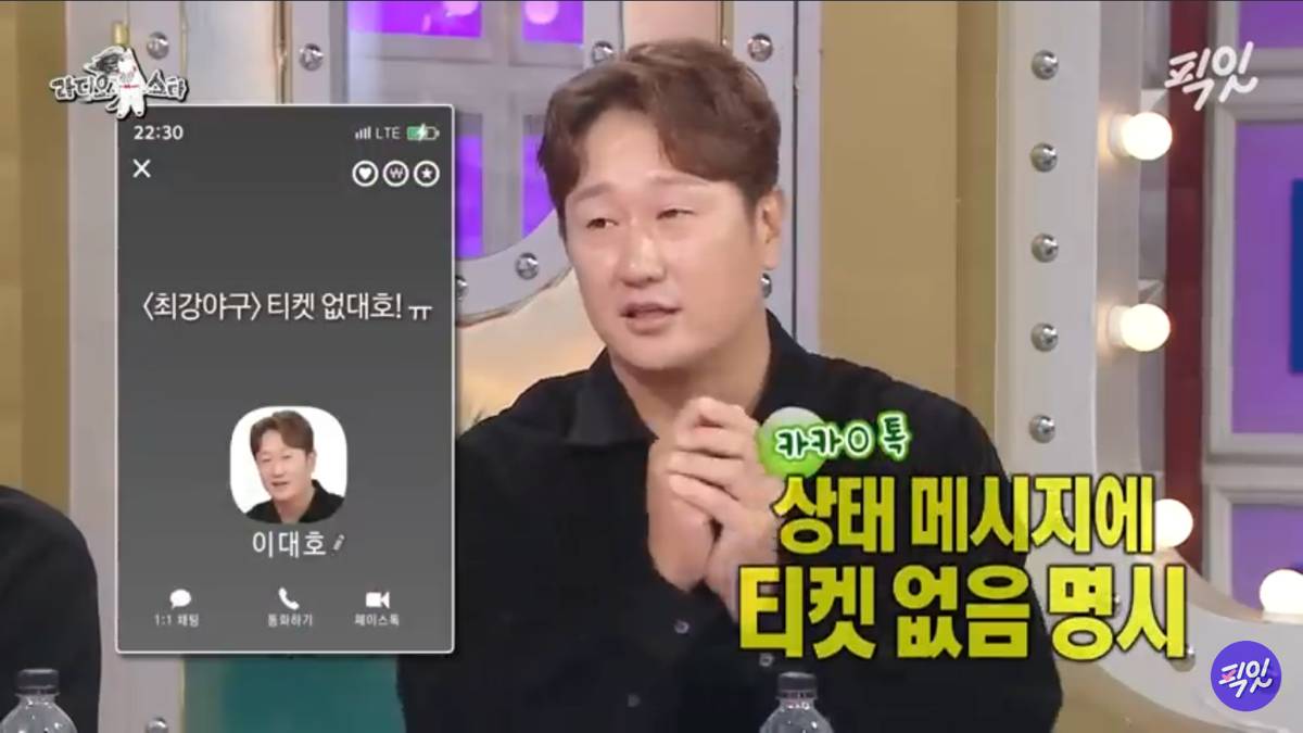 티켓 안구해주면 대놓고 섭섭해한다는 연예인 지인들 | 인스티즈