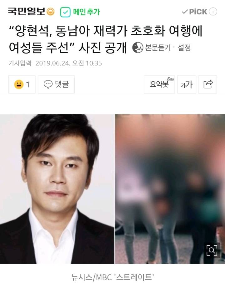 "YG가 무너지면 국내 화류계에 엄청난 타격이될 정도" | 인스티즈