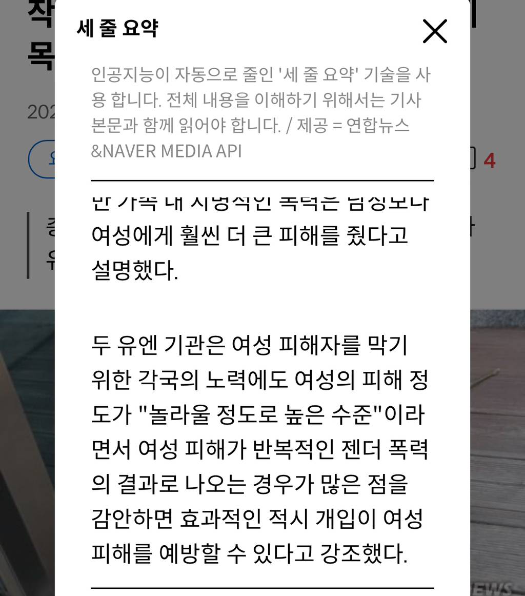 작년 전세계서 가까운 남성·가족에 목숨잃은 여성 하루 140명꼴 | 인스티즈