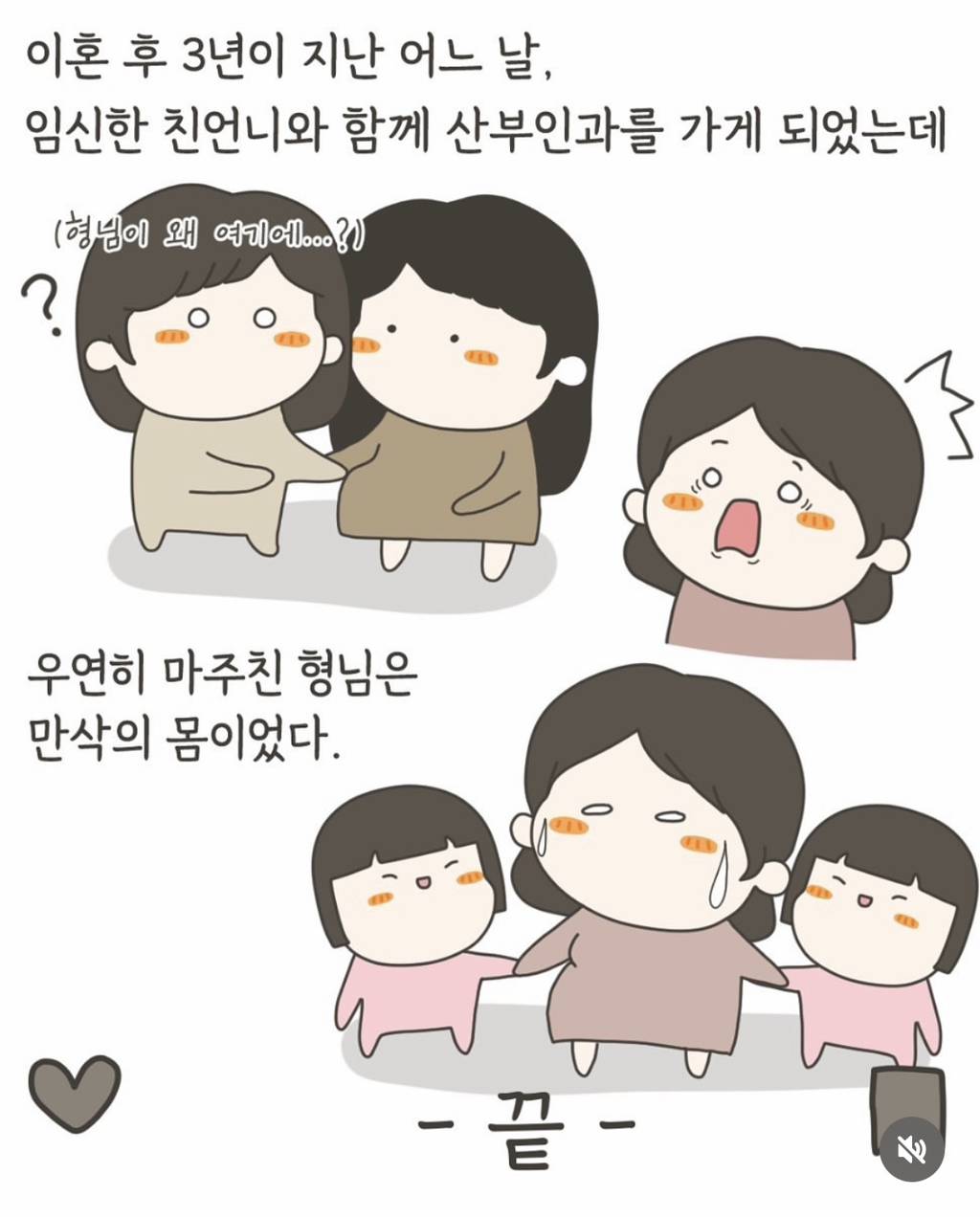 시험관 강요 시댁, 남편은 뭐 아프냐고 구박… 결국은 (제발 봐줘 내소원) | 인스티즈