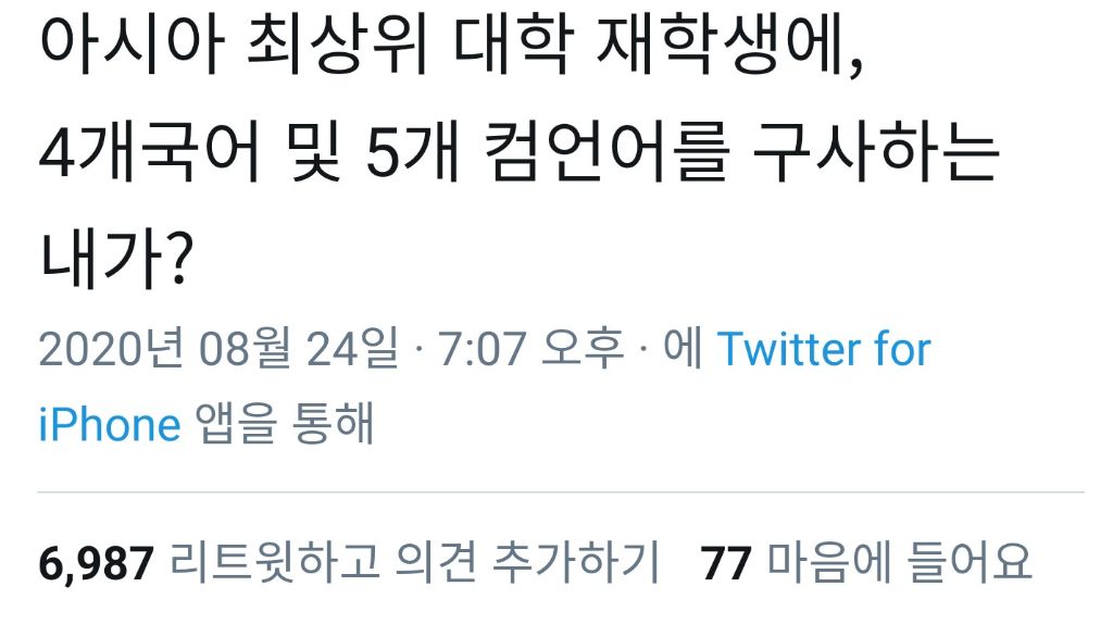 내 기준 망신살 투탑. jpg | 인스티즈