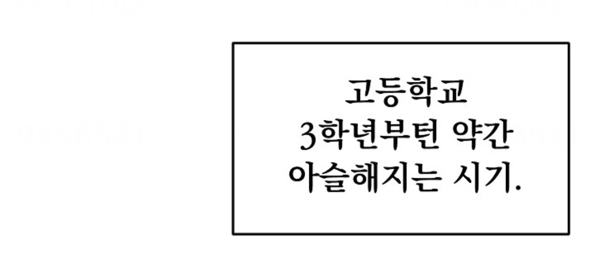 [웹툰] 여캐는 18세지나면 인기꺾인대요 | 인스티즈