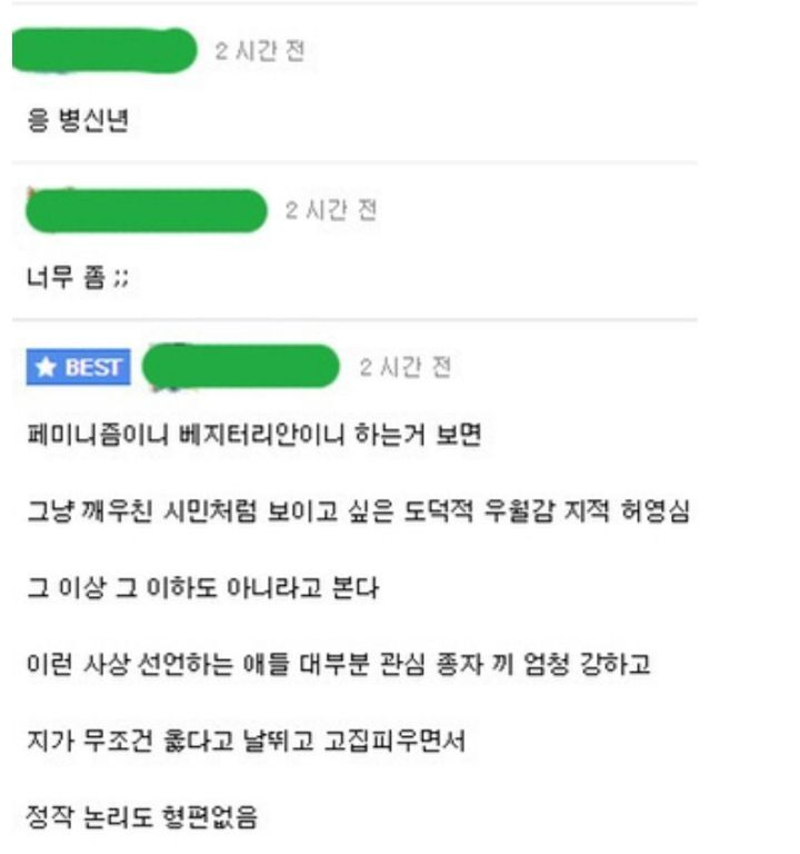 잘하는 사람만 욕 먹는 분야 갑 -환경보호 | 인스티즈