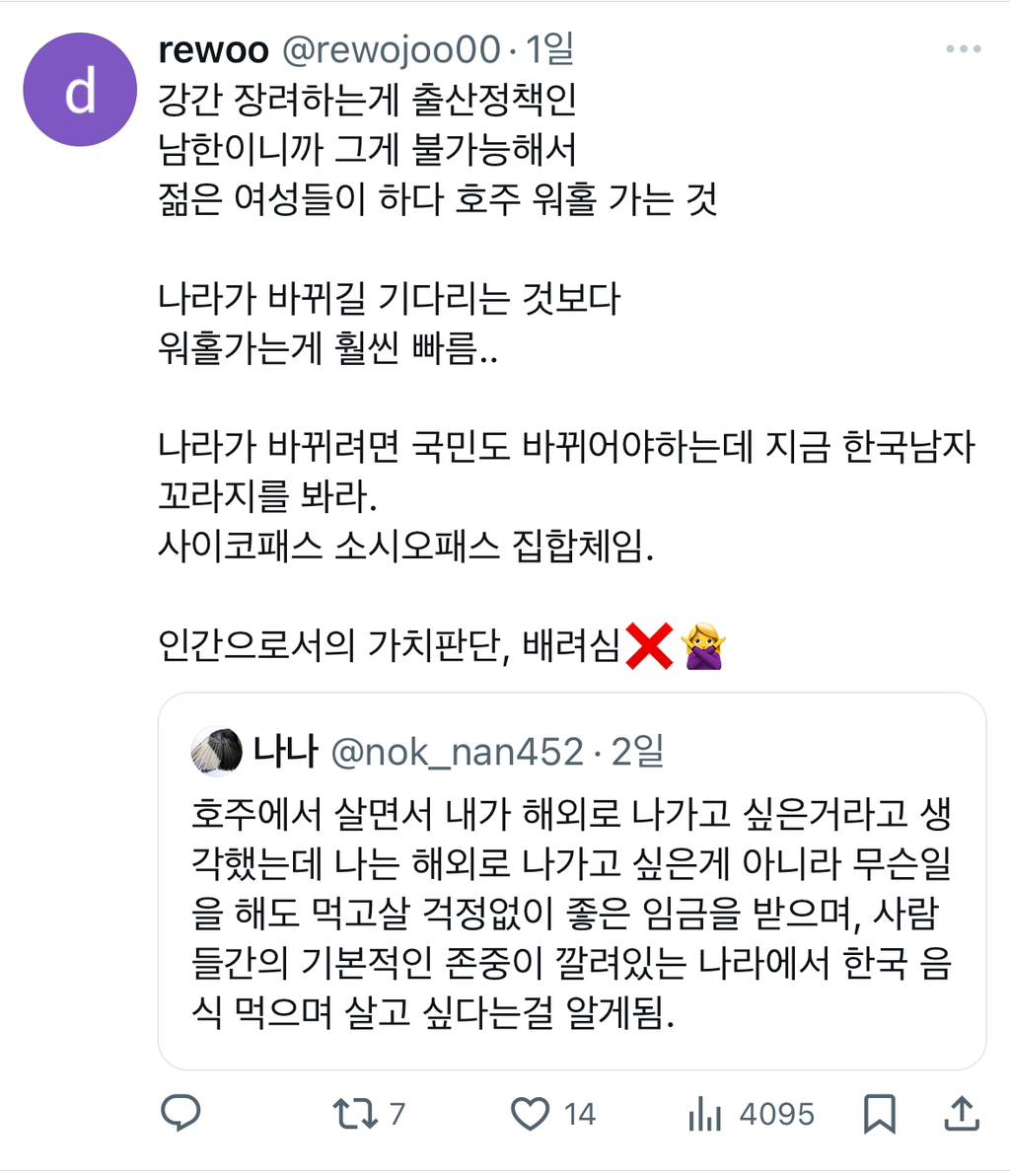 호주에서 살면서 내가 해외로 나가고 싶은거라고 생각했는데 나는 해외로 나가고 싶은게 아니라.twt | 인스티즈