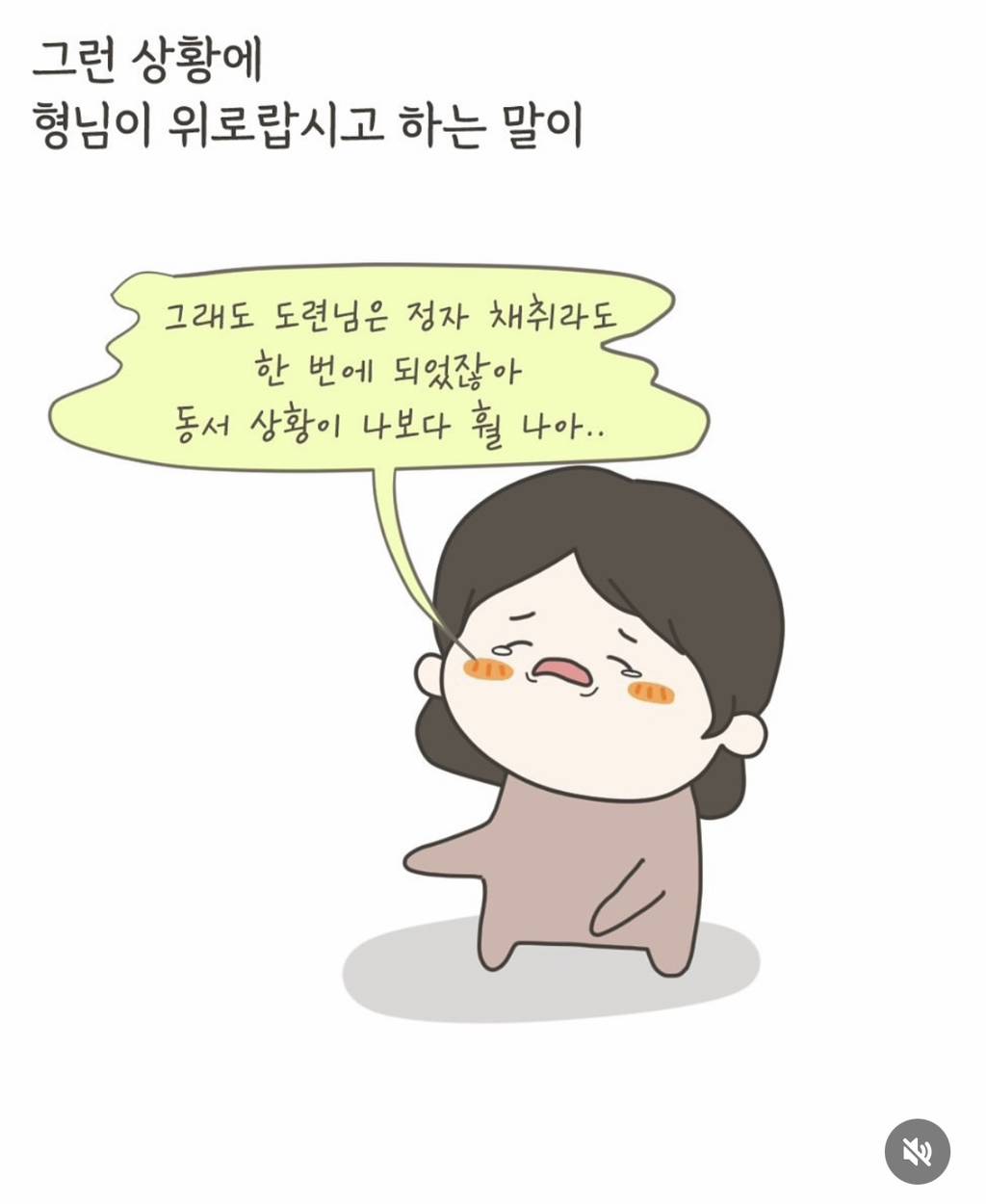 시험관 강요 시댁, 남편은 뭐 아프냐고 구박… 결국은 (제발 봐줘 내소원) | 인스티즈