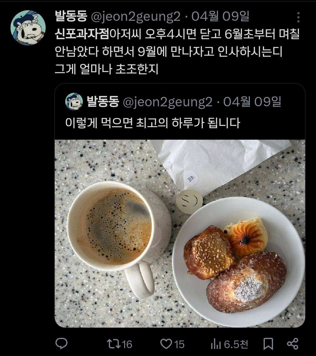 짱맛이라는 인천 '신포과자점' 상투과자 | 인스티즈