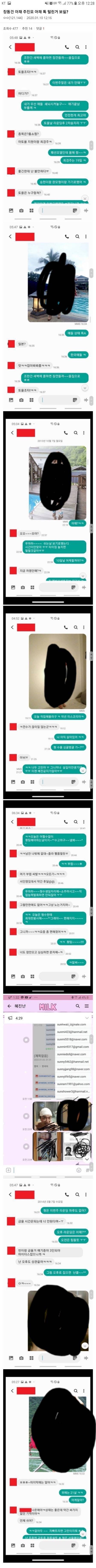 다시 끌올되는 장동건 주진모 문자 | 인스티즈