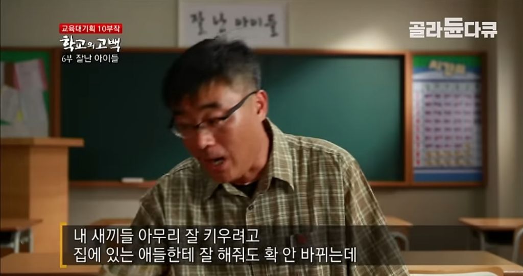 낮엔 일하고 밤엔 공부하는 실업학교 선생님의 눈물.gif | 인스티즈