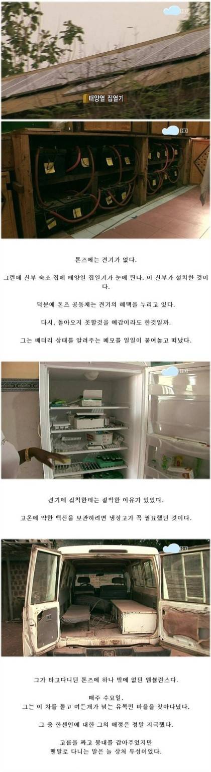 가장 낮은 곳에서 행한 사랑 - 울지마 톤즈 이태석 신부님 (스압) | 인스티즈