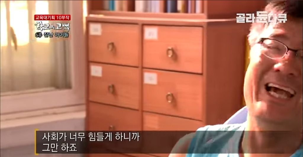 낮엔 일하고 밤엔 공부하는 실업학교 선생님의 눈물.gif | 인스티즈