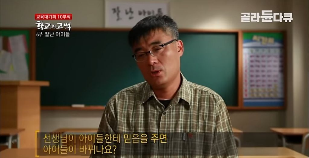 낮엔 일하고 밤엔 공부하는 실업학교 선생님의 눈물.gif | 인스티즈