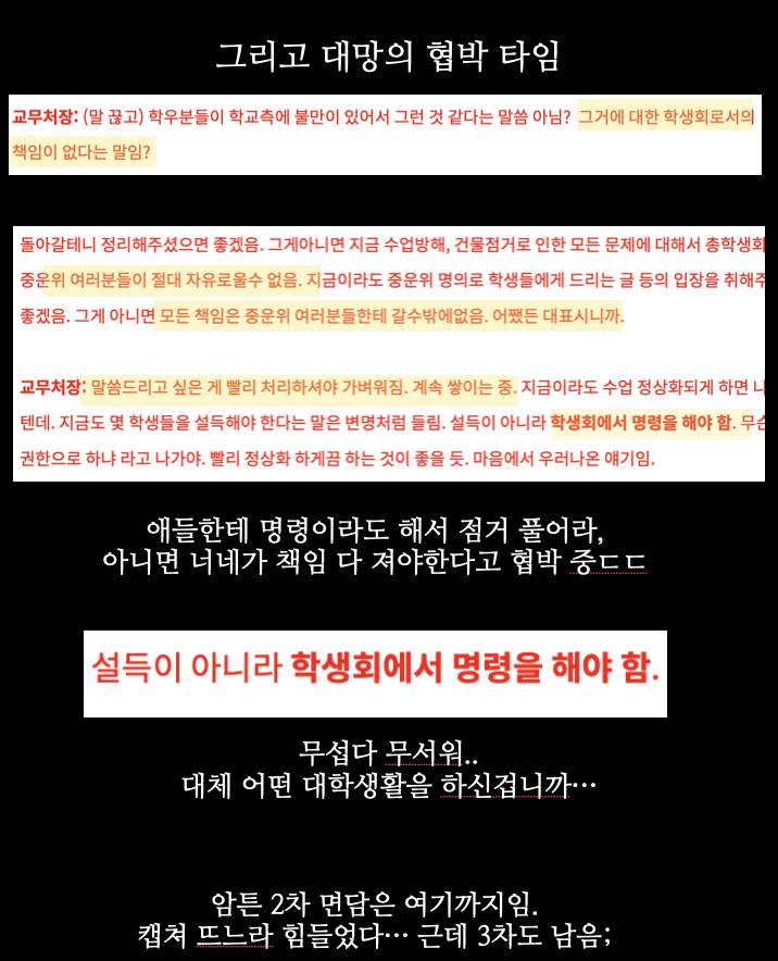 독기넘치게 동덕여대 학교 편 드는 언론 | 인스티즈