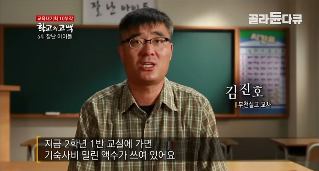 낮엔 일하고 밤엔 공부하는 실업학교 선생님의 눈물.gif | 인스티즈