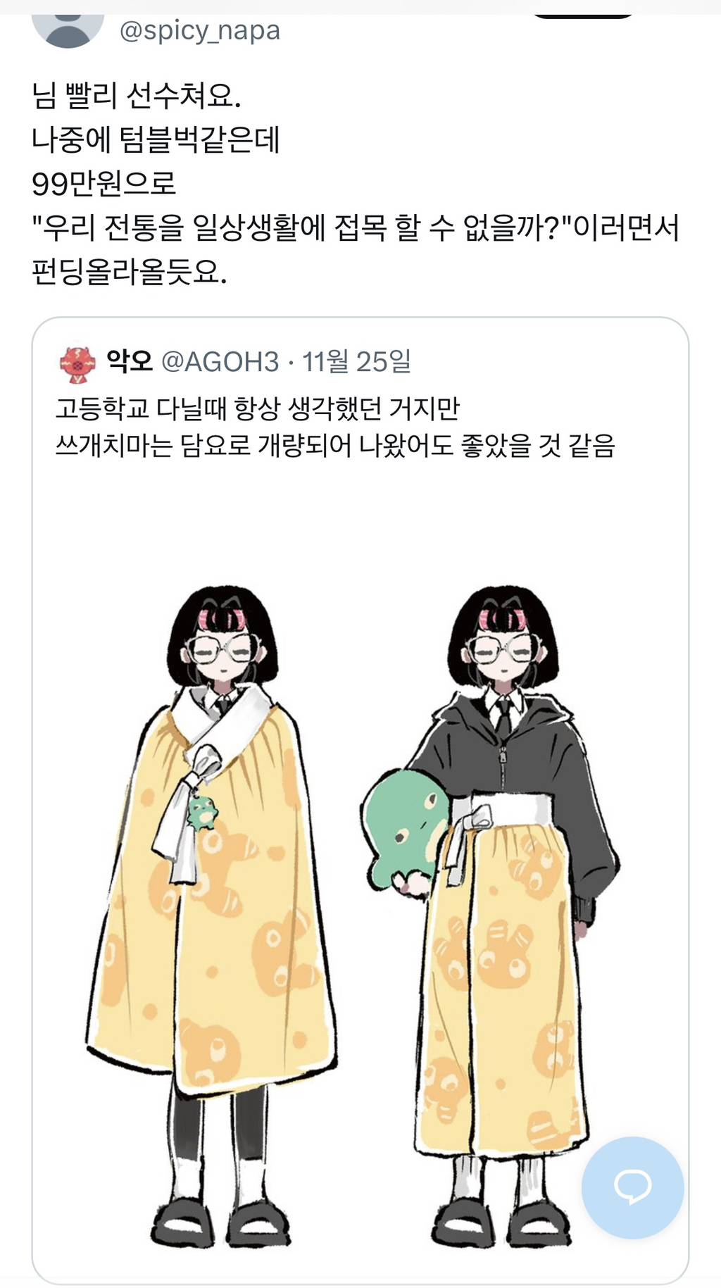 빨리 님 아이디어라고 도장 박으라고요 | 인스티즈