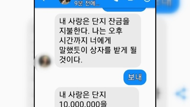 "오빠, 나 못 믿어?” 20~70대 남성 80여명, 120억 뜯겼다 | 인스티즈