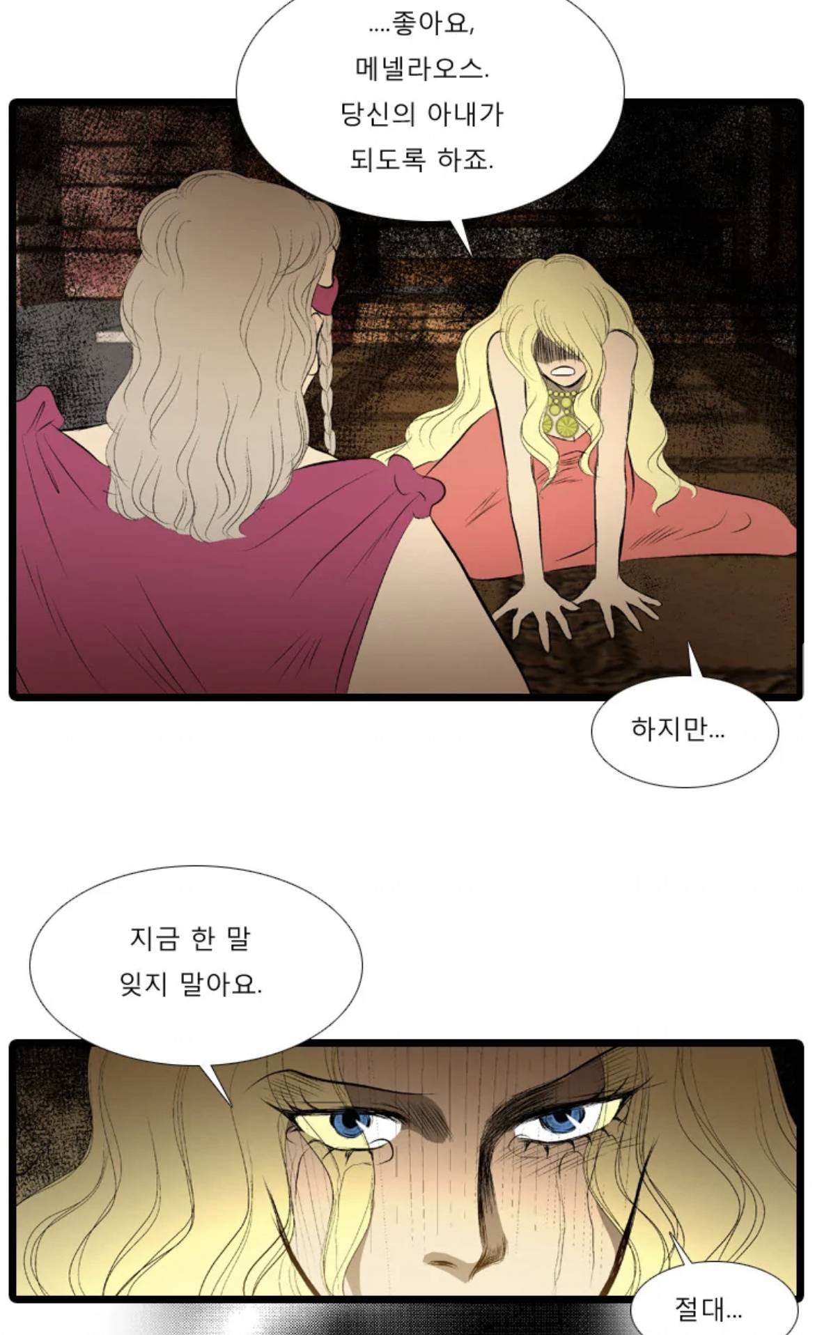 국내 웹툰 판 레전드 망한사랑은 카산드라의 헬레네-헥토르 컾이라고 생각하는 달글🥹 | 인스티즈