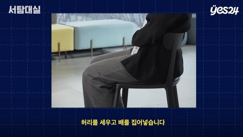 의사가 알려주는 독서를 위한 최적의 자세 | 인스티즈