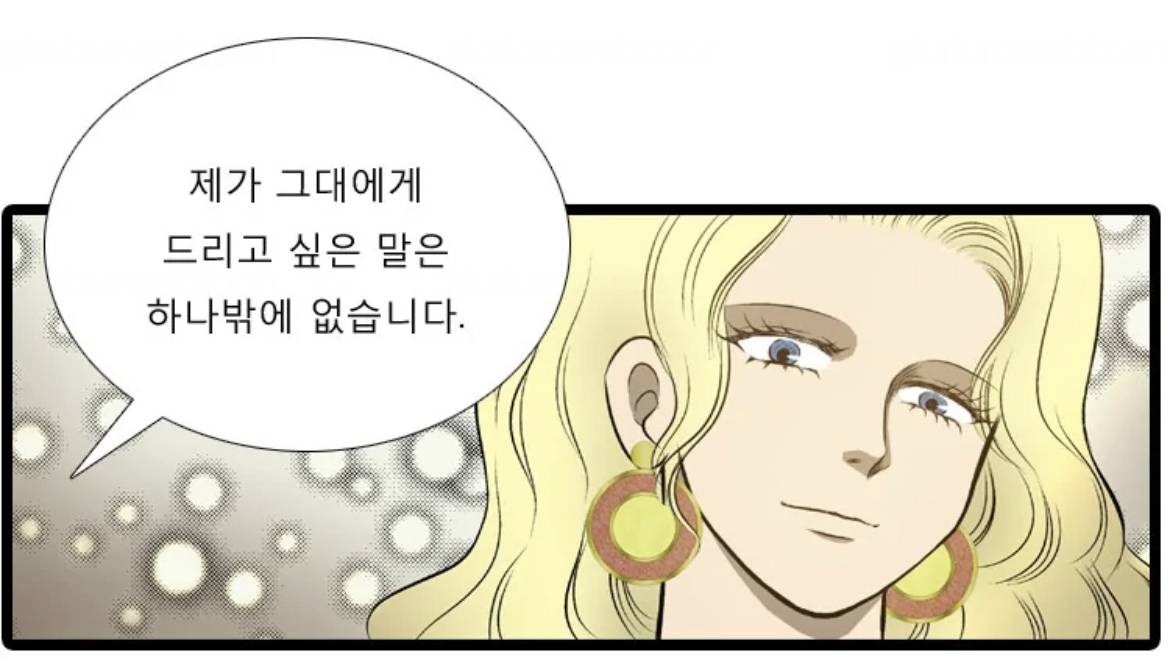 국내 웹툰 판 레전드 망한사랑은 카산드라의 헬레네-헥토르 컾이라고 생각하는 달글🥹 | 인스티즈