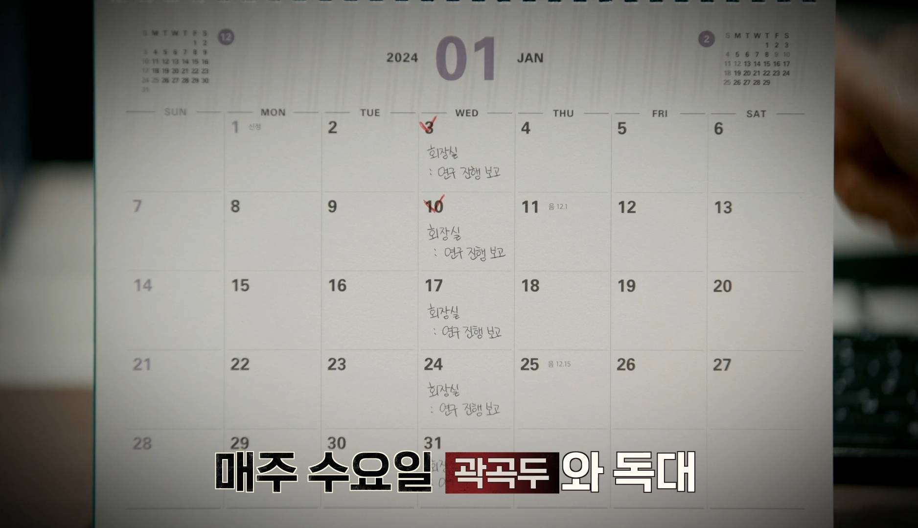 [크라임씬리턴즈] 풍무회장살인사건 제일 억울한(💥스포) | 인스티즈