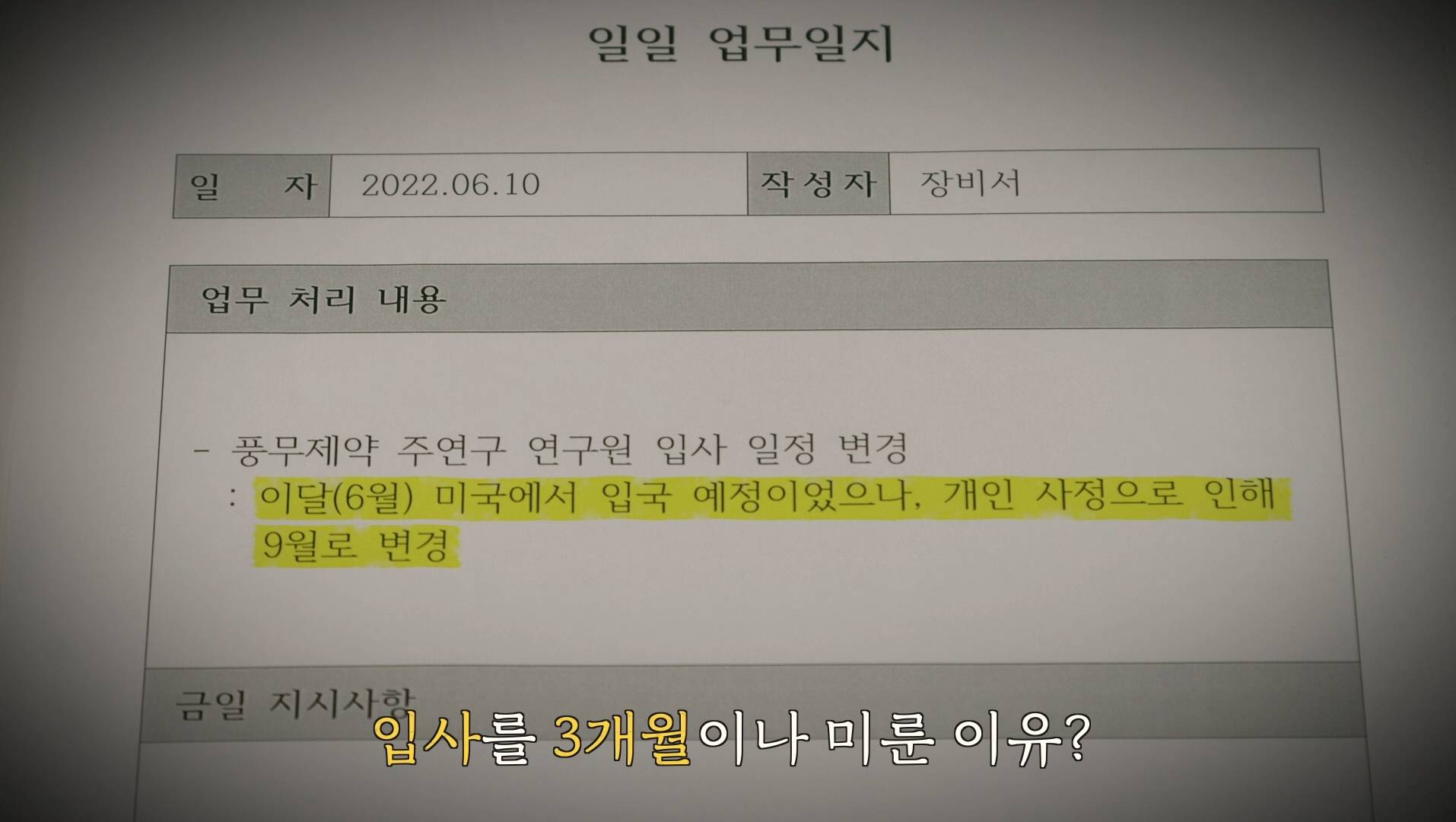 [크라임씬리턴즈] 풍무회장살인사건 제일 억울한(💥스포) | 인스티즈