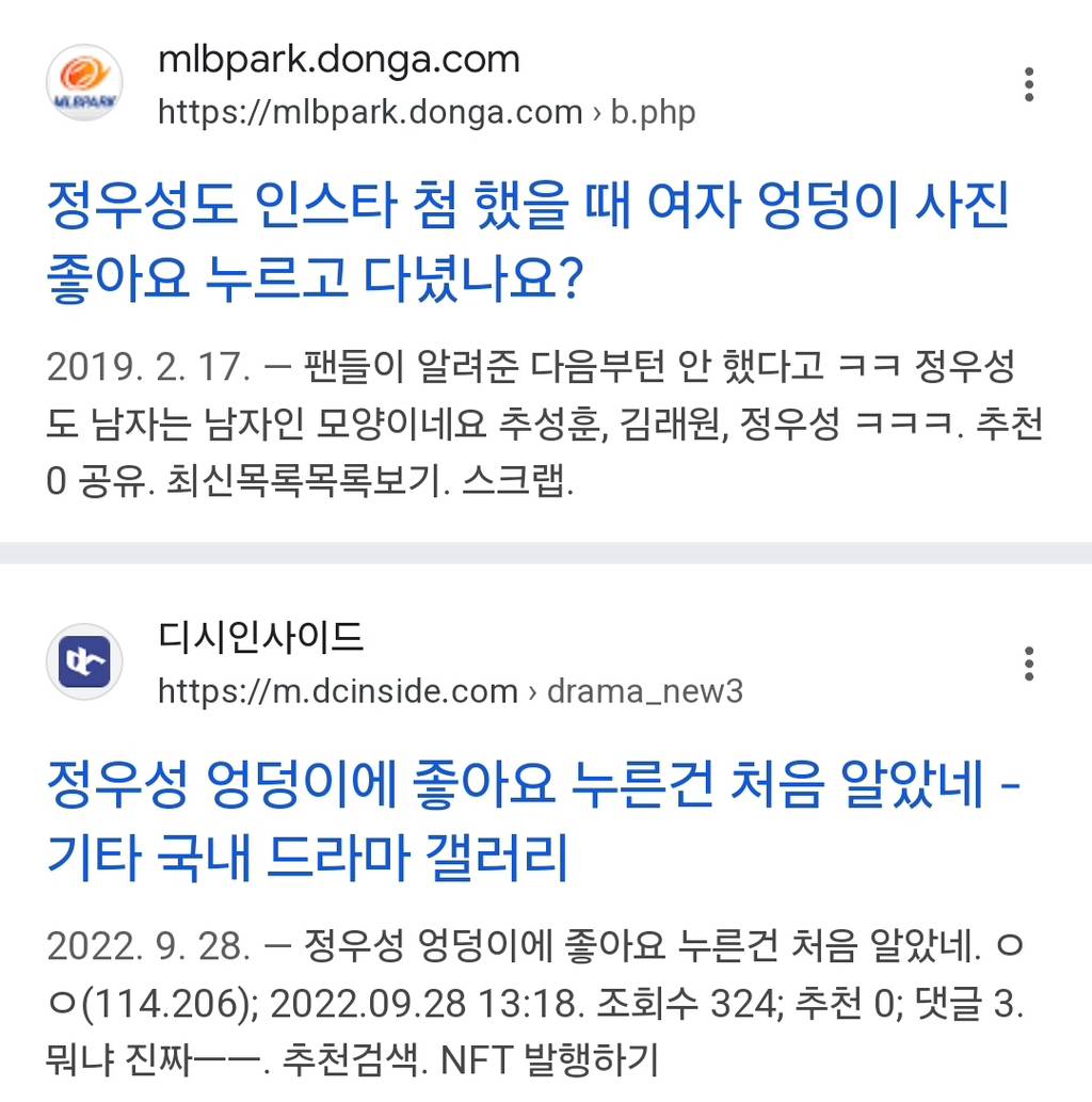 인스타 시작 초창기 적극적으로 좋아요 누르고 다닌 정우성 | 인스티즈