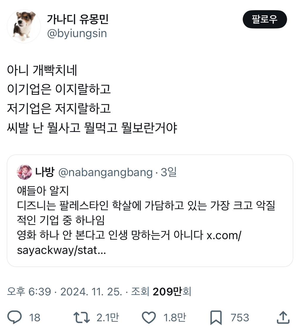 살고자 몸부림치는 거의 모든 행위가 신식민주의와 연루되어 있단 사실이 거대한 비극일 뿐…twt | 인스티즈
