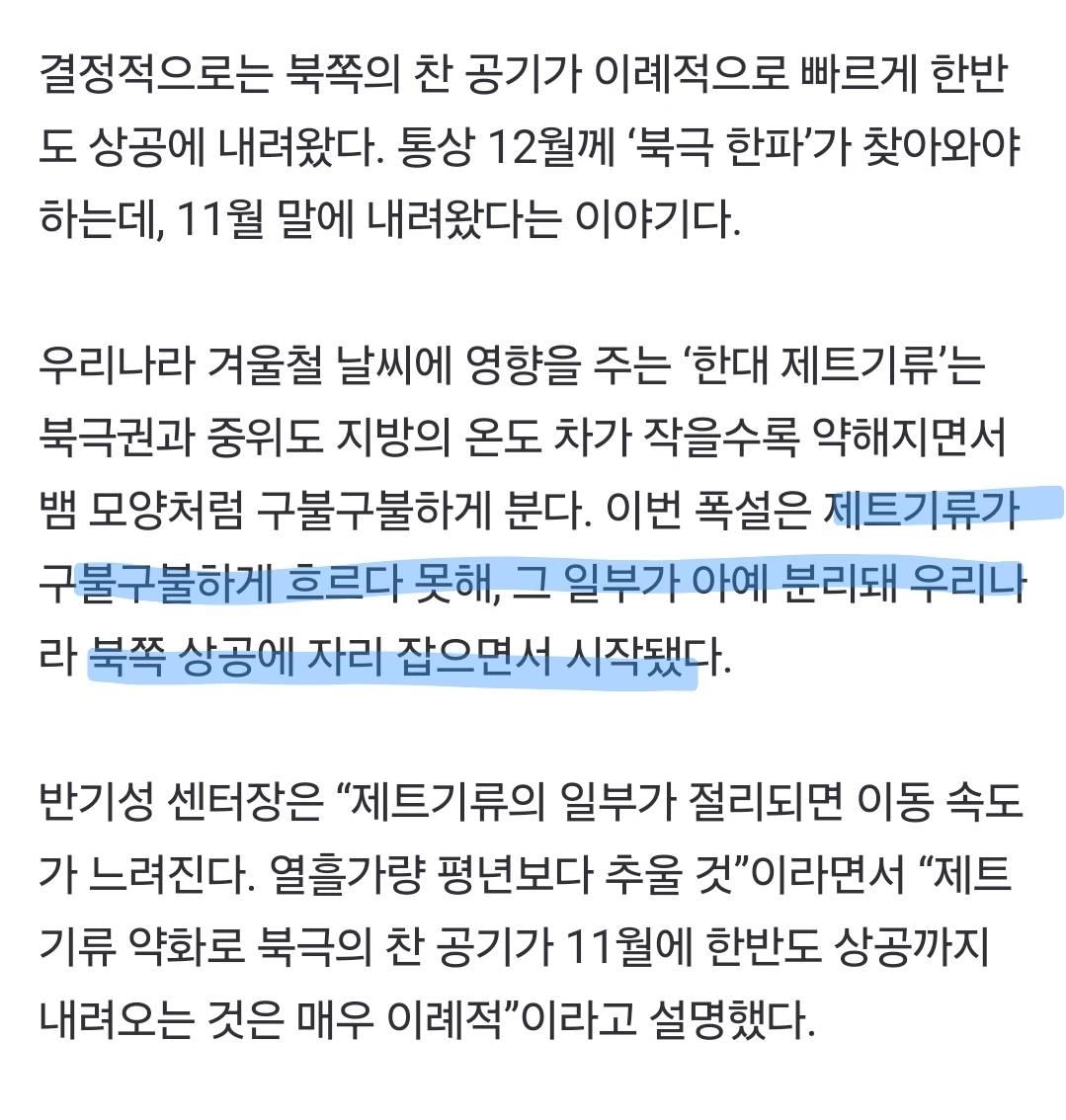 "기괴한 풍경” 빨간 단풍에 폭설…미친 날씨, 어떡해? [지구/뭐래?] | 인스티즈