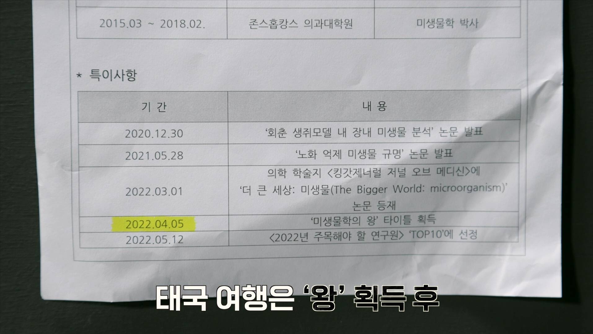 [크라임씬리턴즈] 풍무회장살인사건 제일 억울한(💥스포) | 인스티즈