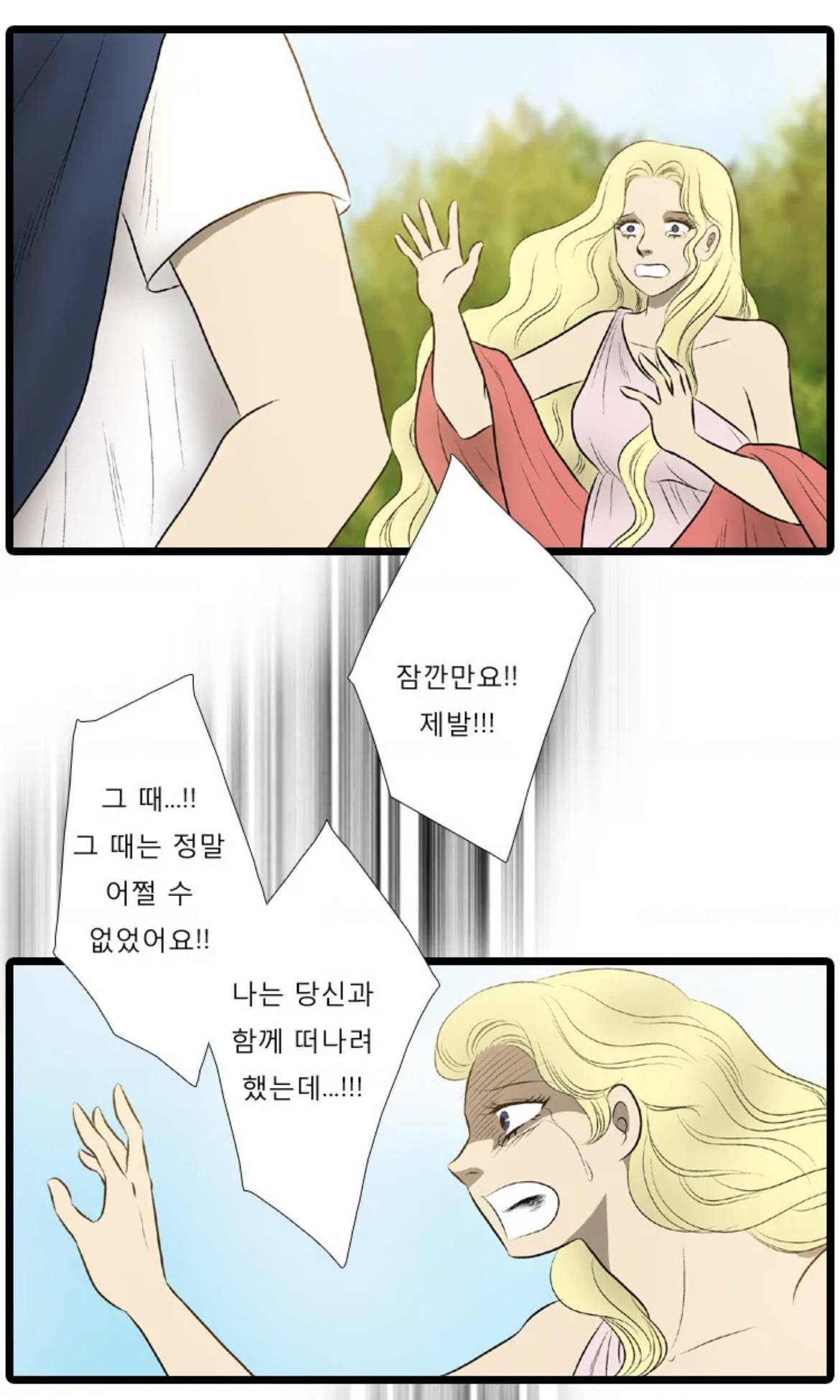 국내 웹툰 판 레전드 망한사랑은 카산드라의 헬레네-헥토르 컾이라고 생각하는 달글🥹 | 인스티즈