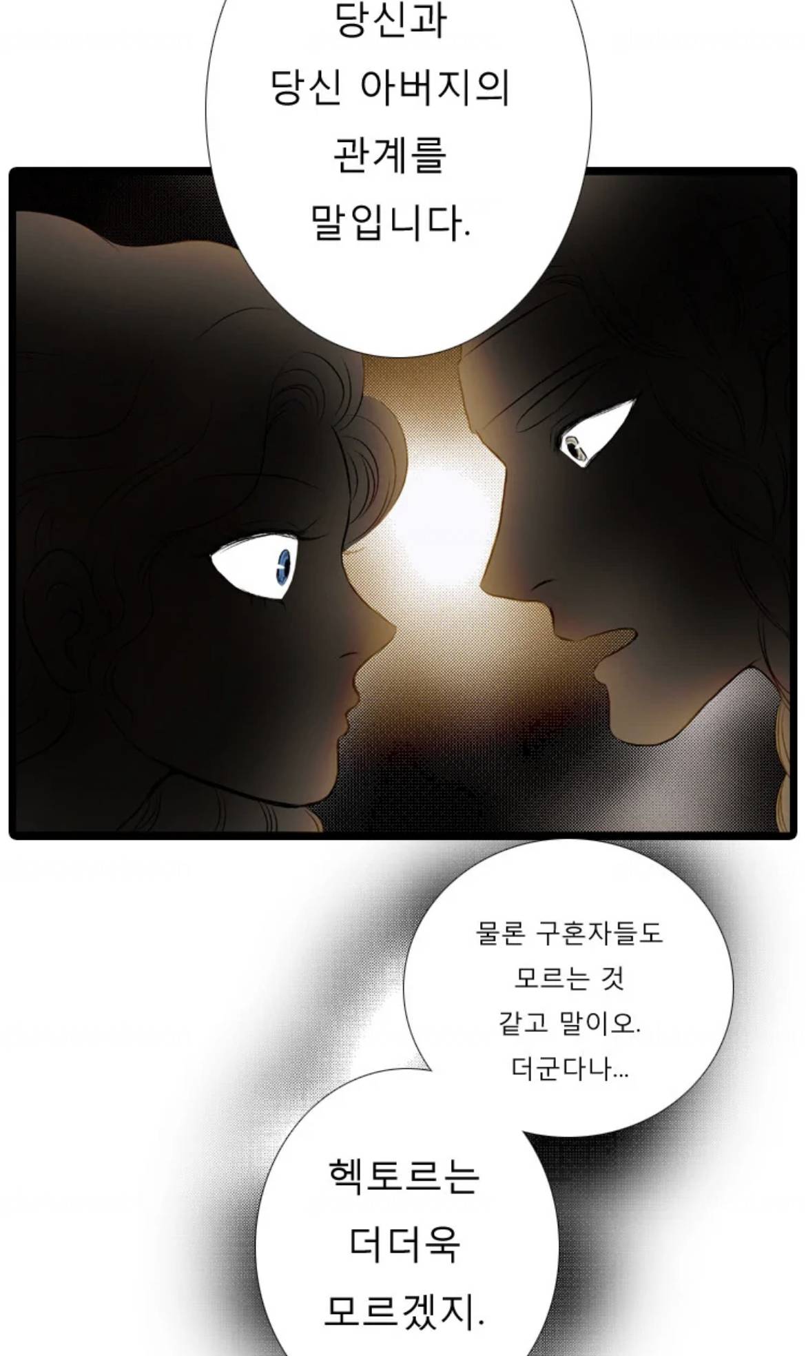 국내 웹툰 판 레전드 망한사랑은 카산드라의 헬레네-헥토르 컾이라고 생각하는 달글🥹 | 인스티즈