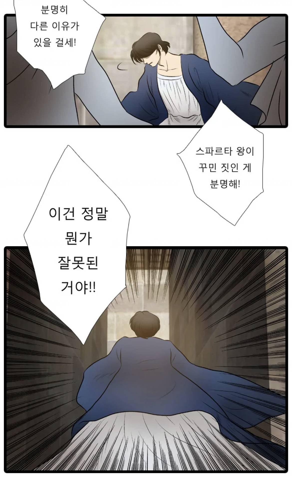 국내 웹툰 판 레전드 망한사랑은 카산드라의 헬레네-헥토르 컾이라고 생각하는 달글🥹 | 인스티즈
