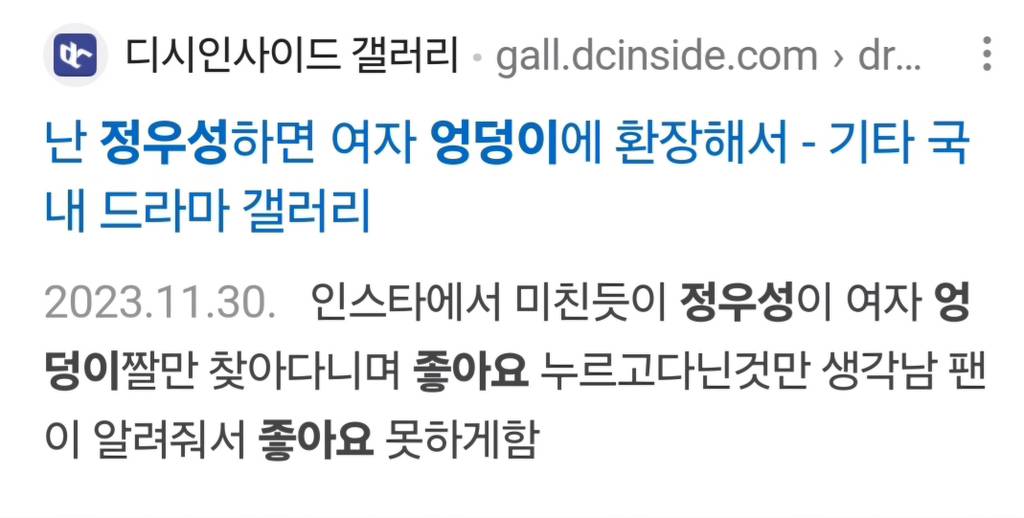 인스타 시작 초창기 적극적으로 좋아요 누르고 다닌 정우성 | 인스티즈