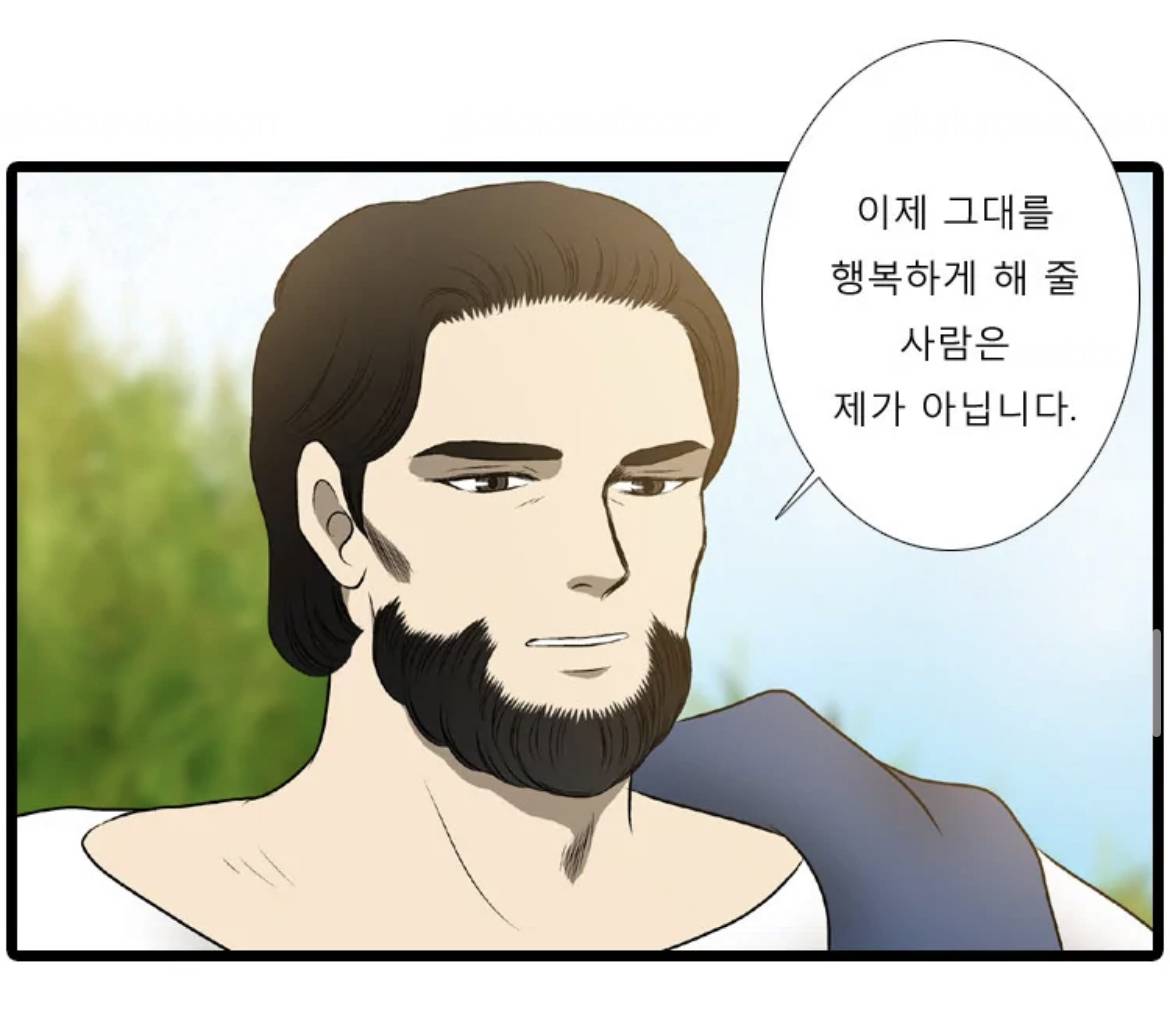 국내 웹툰 판 레전드 망한사랑은 카산드라의 헬레네-헥토르 컾이라고 생각하는 달글🥹 | 인스티즈