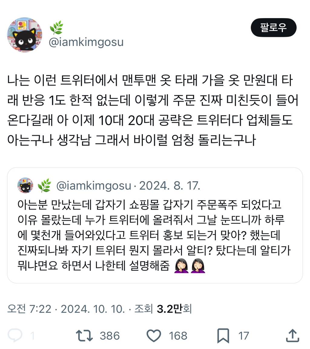 요즘 지그재그 링크 주르륵 달린 옷 소개 계정들이 무지 보여서 아무리 봐도 너무 이상한 옷들 뿐인데다.twt | 인스티즈