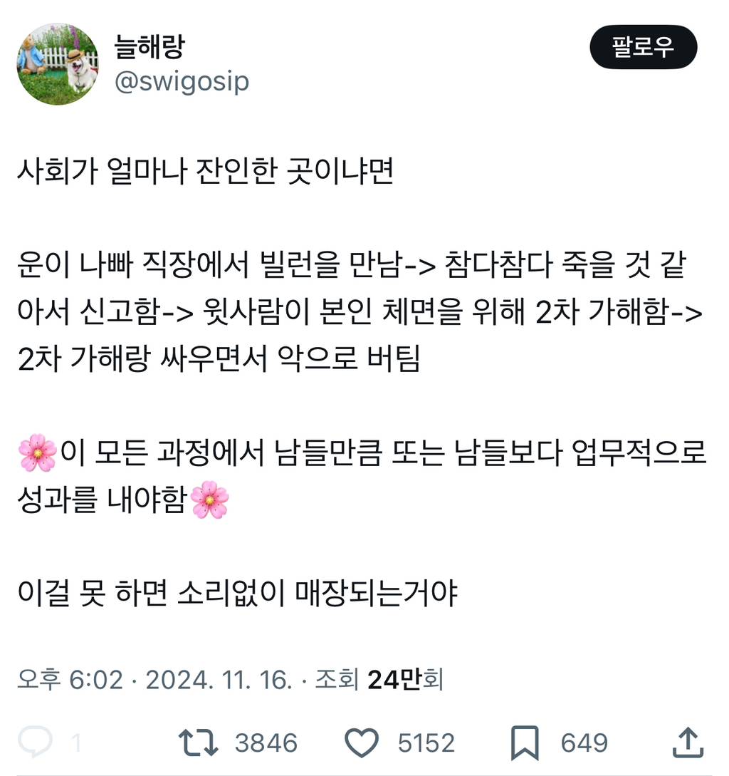 사회가 얼마나 잔인한 곳이냐면 | 인스티즈