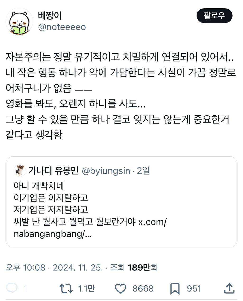 살고자 몸부림치는 거의 모든 행위가 신식민주의와 연루되어 있단 사실이 거대한 비극일 뿐…twt | 인스티즈