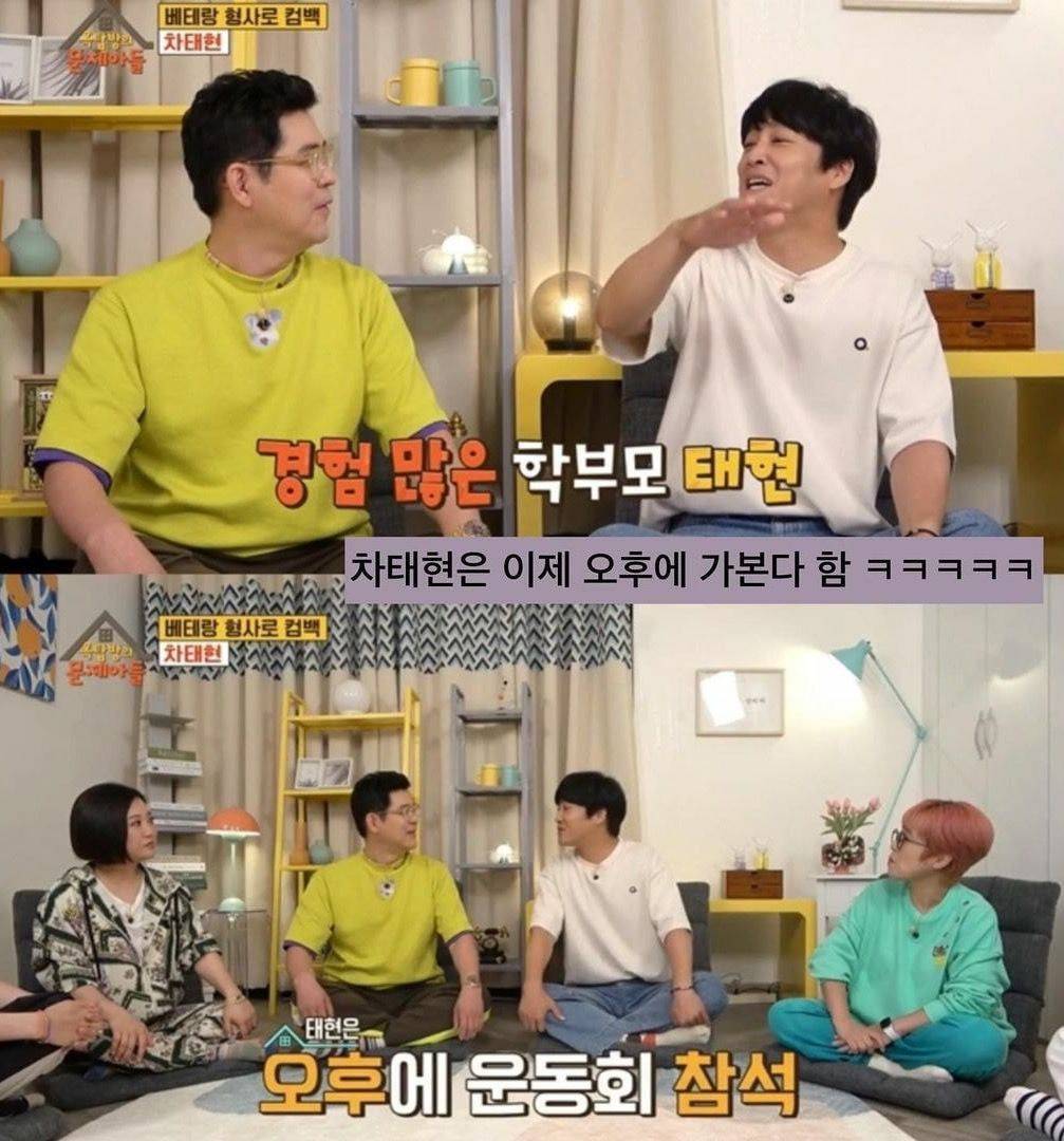 유재석 때문에 편안한 연예인 학부모들 | 인스티즈