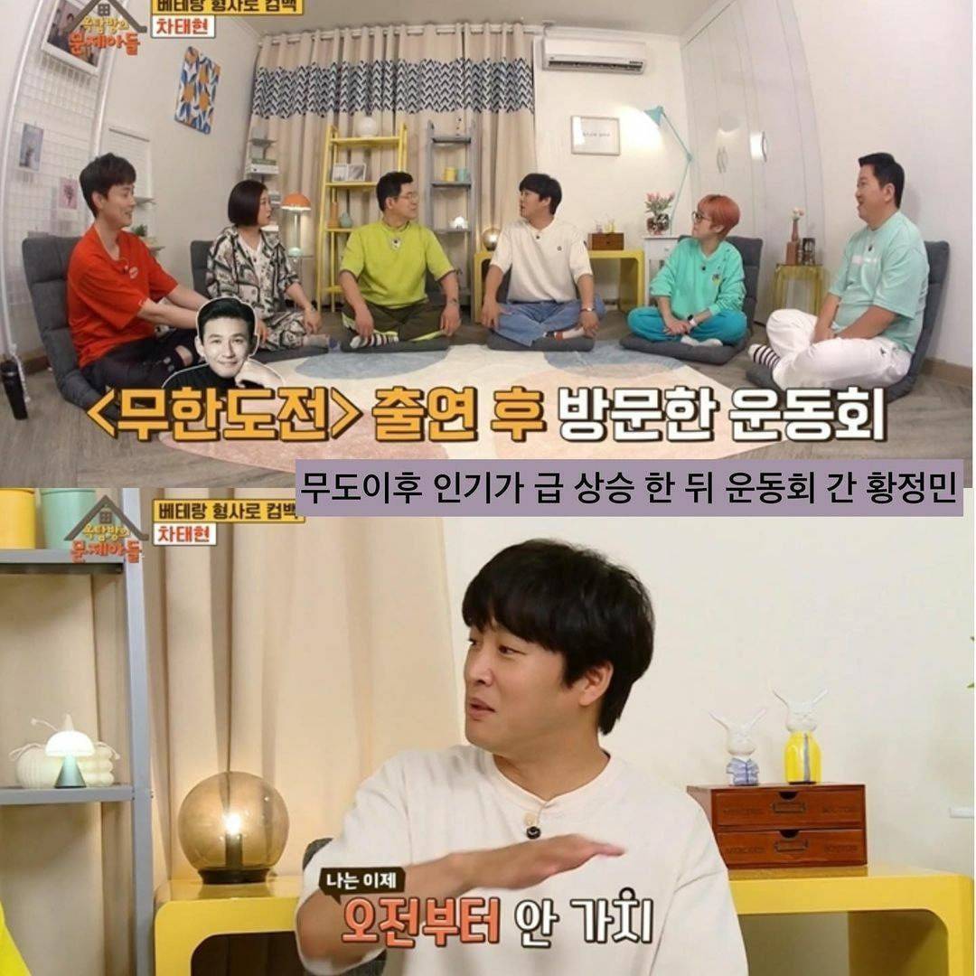 유재석 때문에 편안한 연예인 학부모들 | 인스티즈