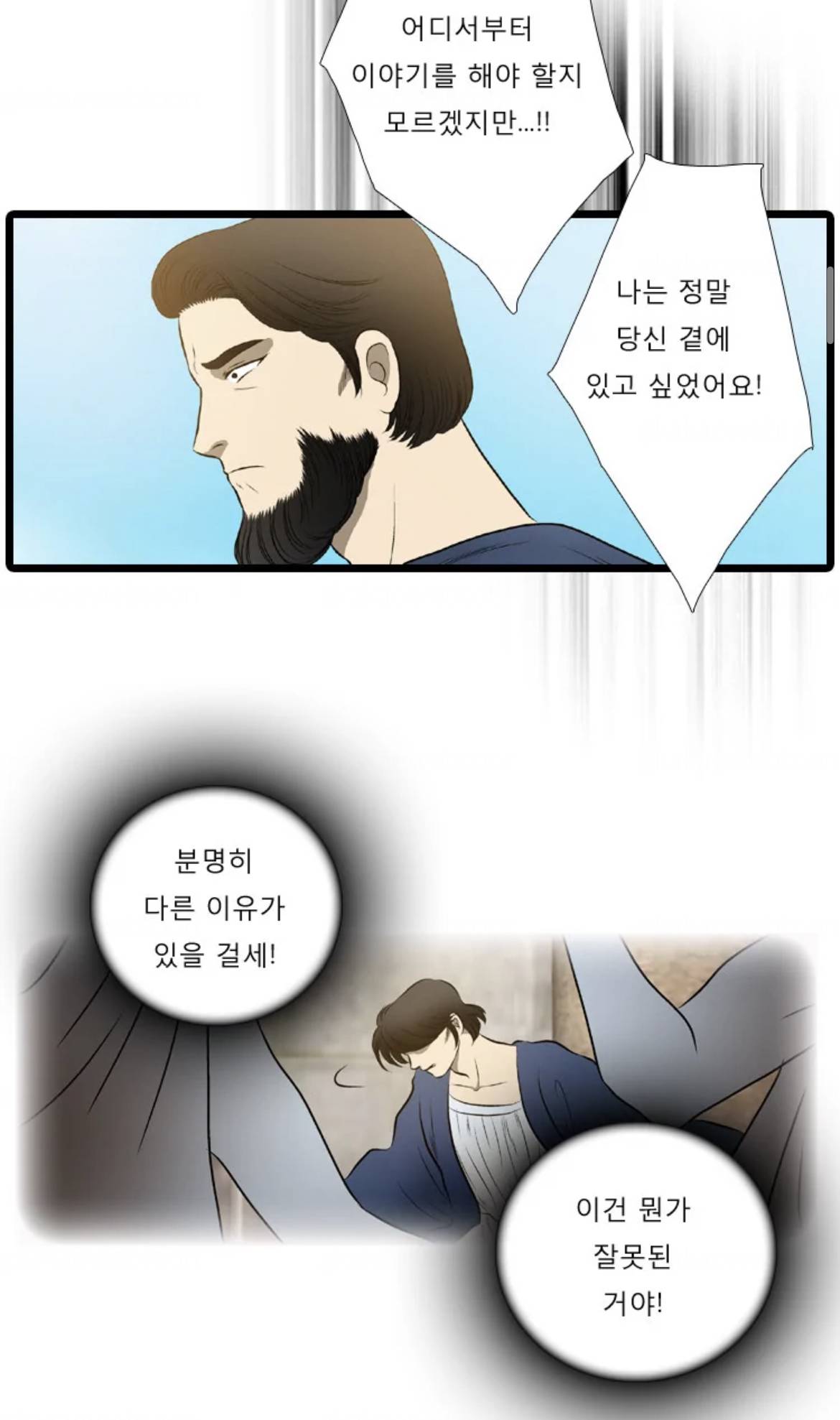 국내 웹툰 판 레전드 망한사랑은 카산드라의 헬레네-헥토르 컾이라고 생각하는 달글🥹 | 인스티즈