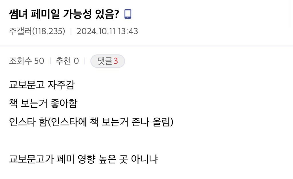 2030 여성들이 꼭 독서를 해야하는 이유 | 인스티즈